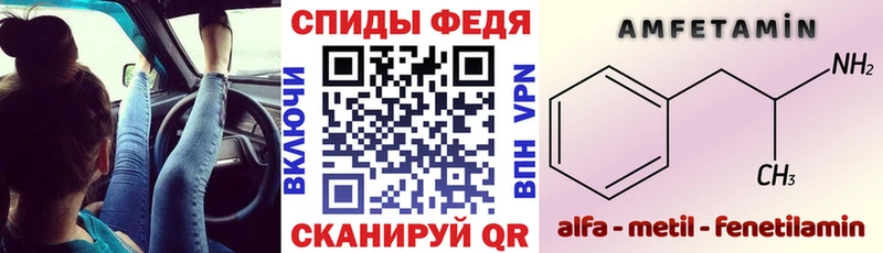 АМФЕТАМИН Розовый  как найти закладки  Кущёвская 