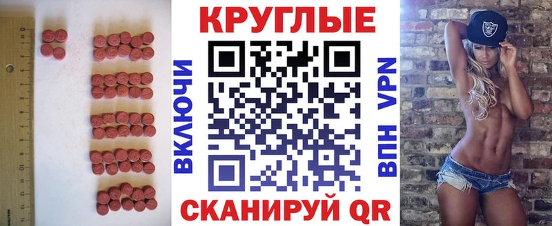 Экстази круглые Кущёвская