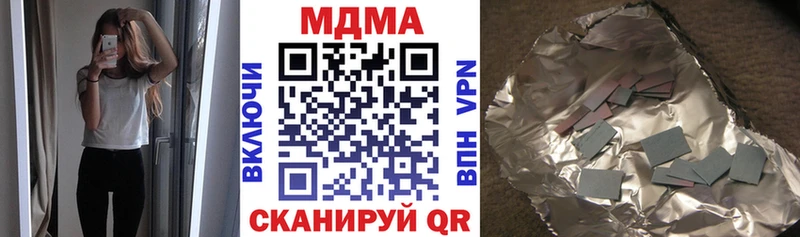 МДМА молли  Кущёвская 