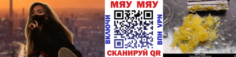 Меф мяу мяу  где можно купить   Кущёвская 